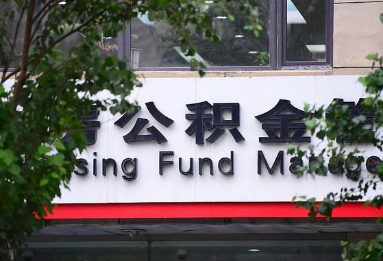公积金领取用哪个银行卡-韶关公积金代办平台